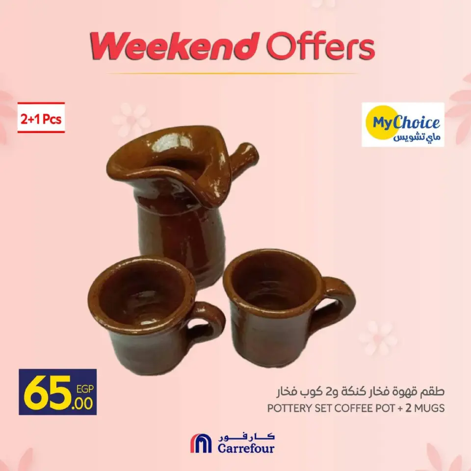 Carrefour Egypt Offers from 5 to 8 March 2026 Mother's Day Offers on Kitchen Supplies - Page 18