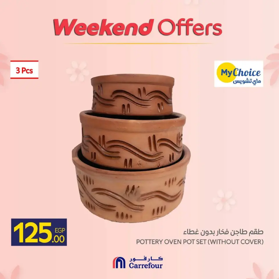 Carrefour Egypt Offers from 5 to 8 March 2026 Mother's Day Offers on Kitchen Supplies - Page 20