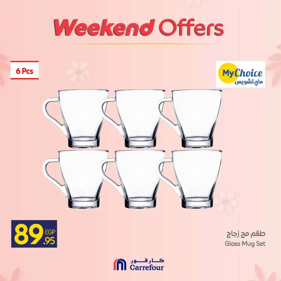 Carrefour Egypt Offers from 5 to 8 March 2026 Mother's Day Offers on Kitchen Supplies - Page 25