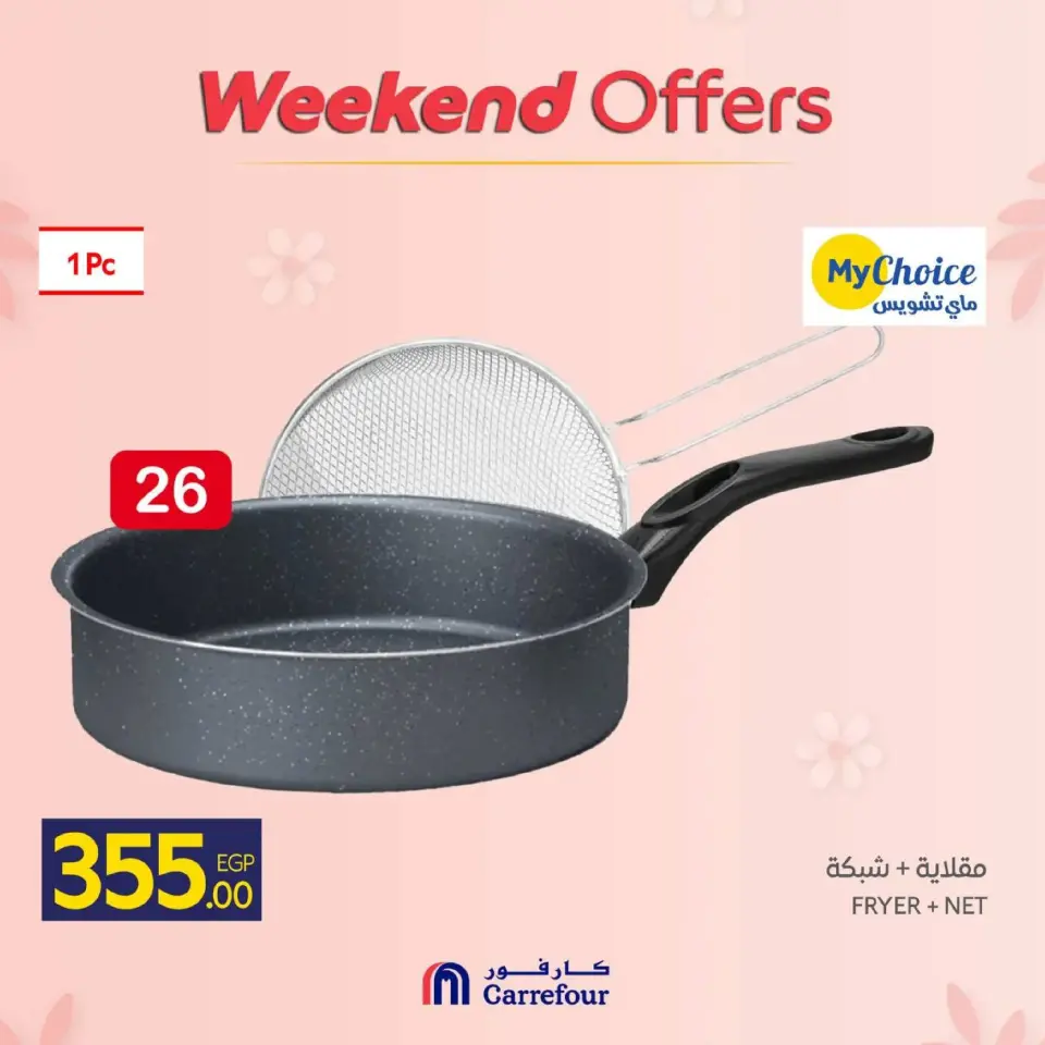 Carrefour Egypt Offers from 5 to 8 March 2026 Mother's Day Offers on Kitchen Supplies - Page 30