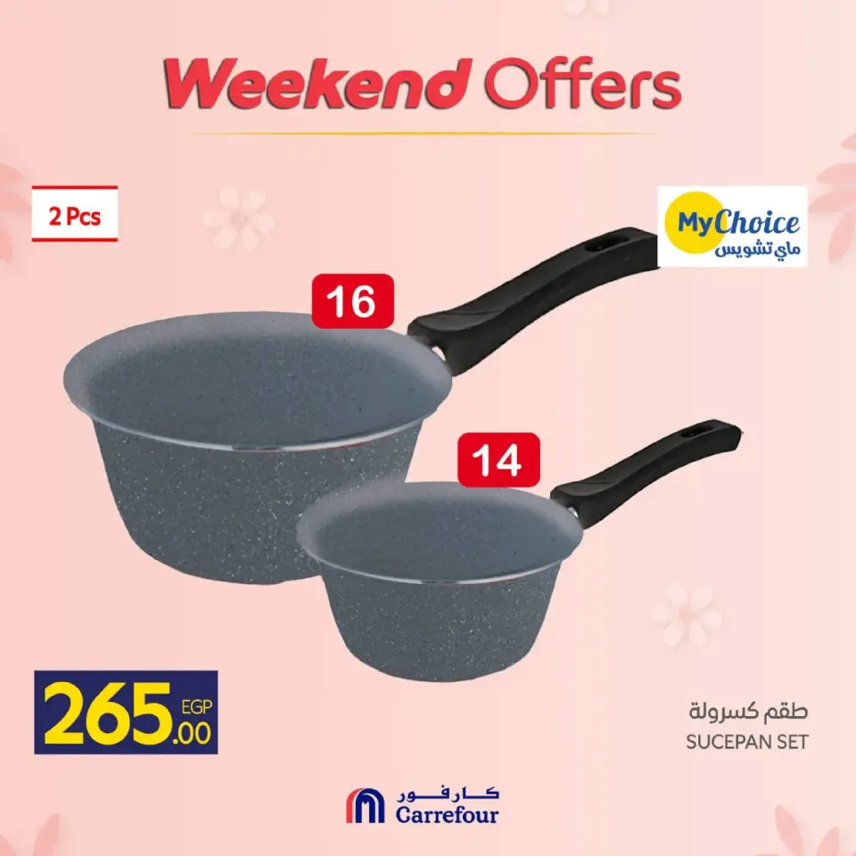 Carrefour Egypt Offers from 5 to 8 March 2026 Mother's Day Offers on Kitchen Supplies - Page 31