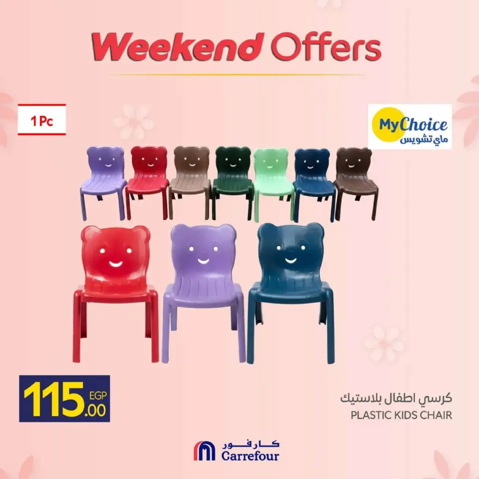 Carrefour Egypt Offers from 5 to 8 March 2026 Mother's Day Offers on Kitchen Supplies - Page 39