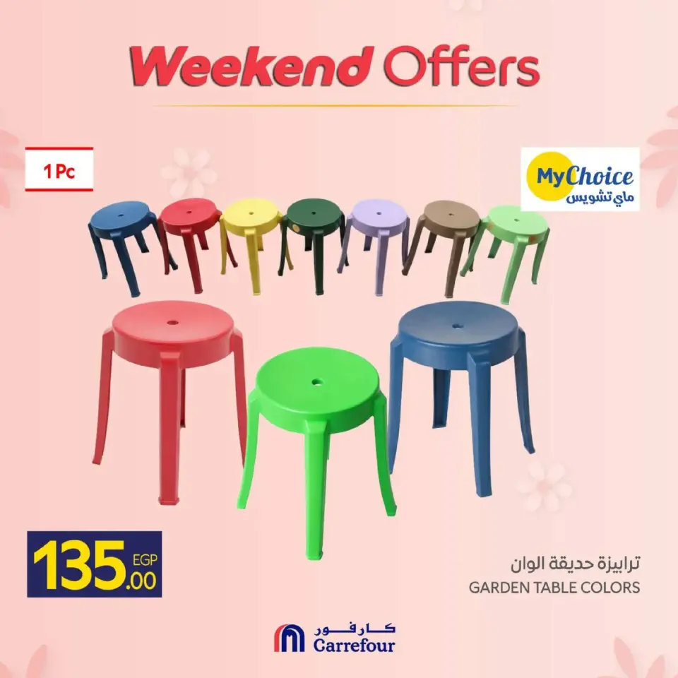Carrefour Egypt Offers from 5 to 8 March 2026 Mother's Day Offers on Kitchen Supplies - Page 40
