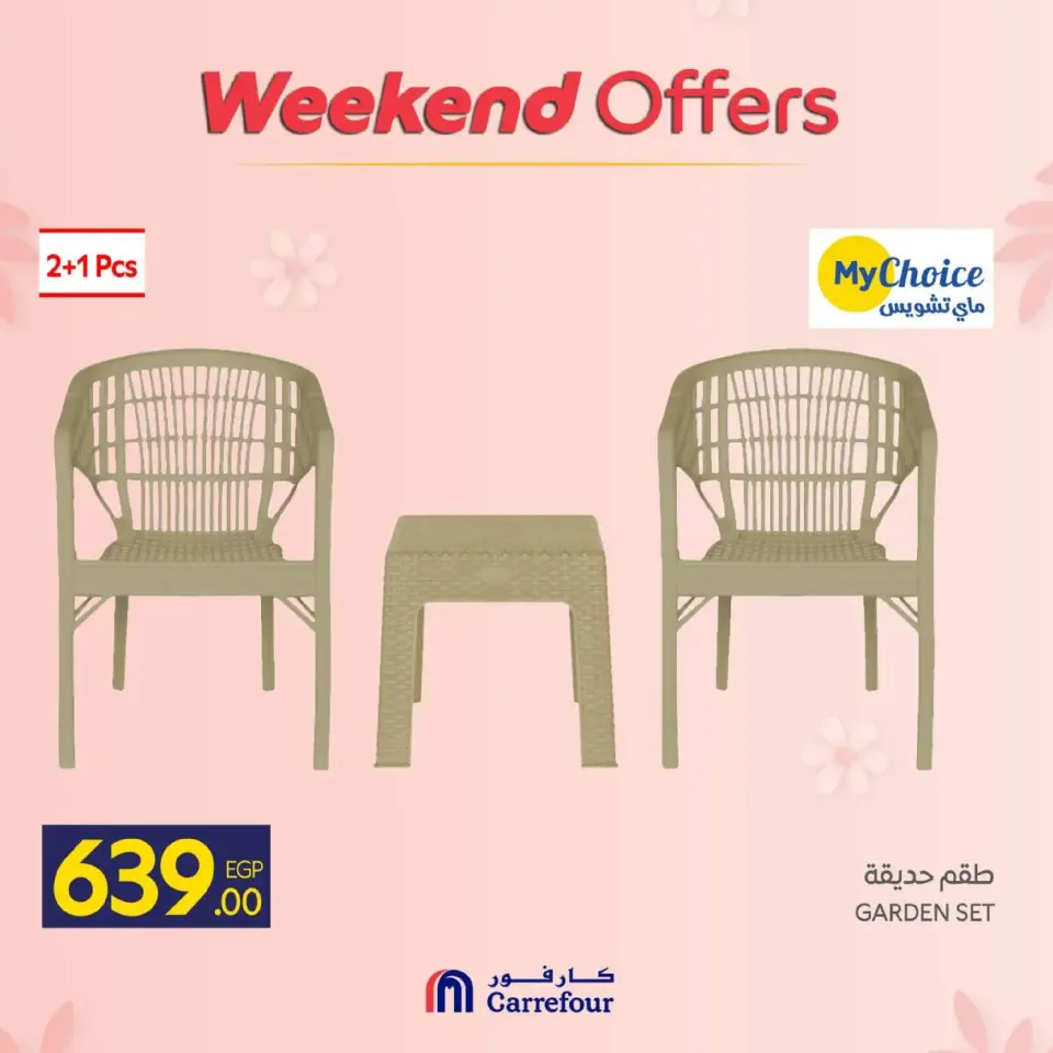 Carrefour Egypt Offers from 5 to 8 March 2026 Mother's Day Offers on Kitchen Supplies - Page 41