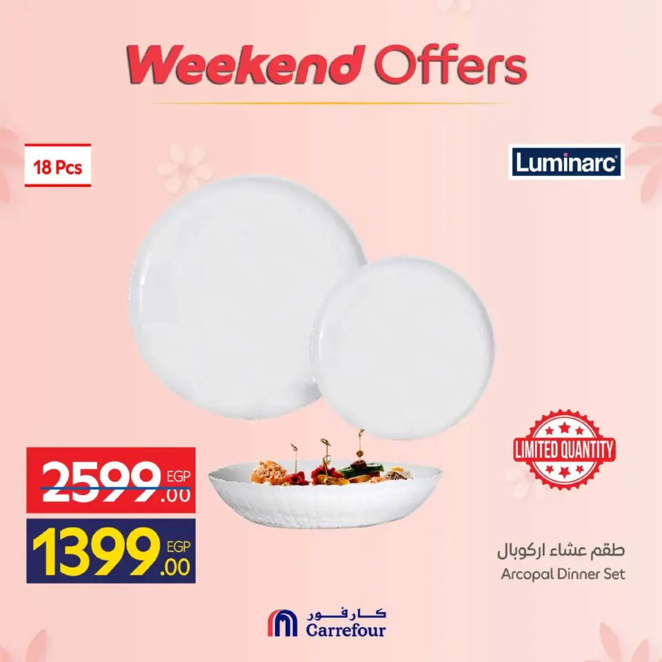 Carrefour Egypt Offers from 5 to 8 March 2026 Mother's Day Offers on Kitchen Supplies - Page 6