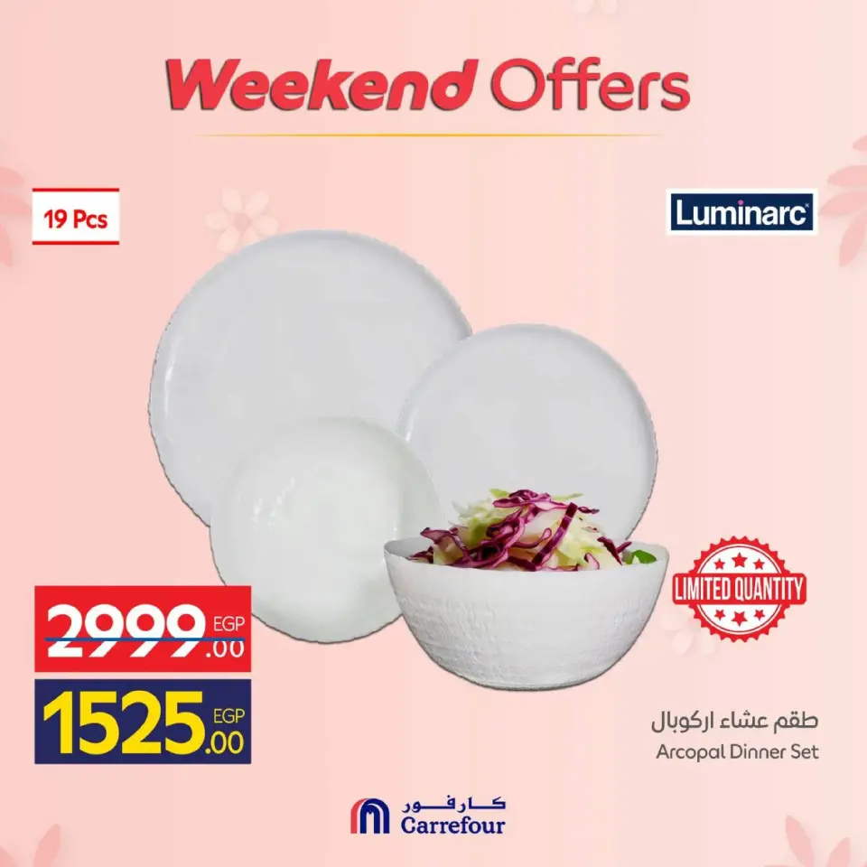 Carrefour Egypt Offers from 5 to 8 March 2026 Mother's Day Offers on Kitchen Supplies - Page 7