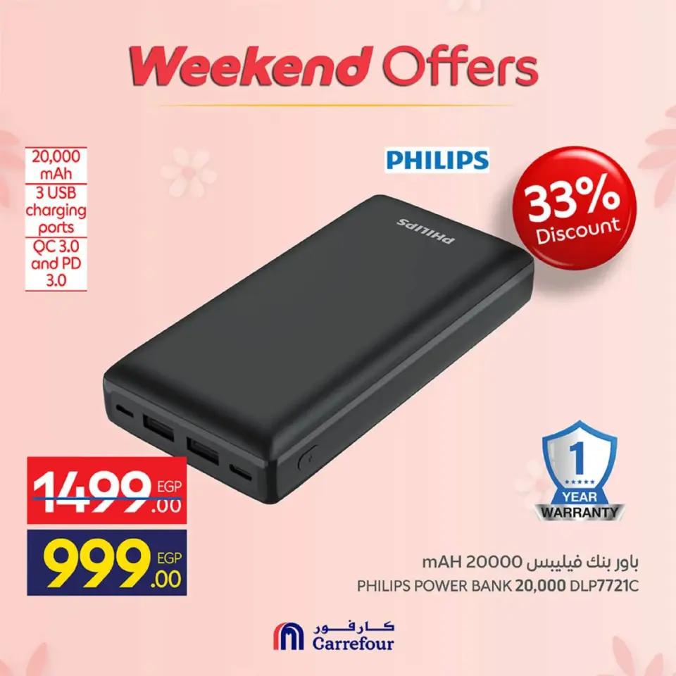 Carrefour Egypt Offers from 5 to 8 March 2026 Appliance Deals - Page 14
