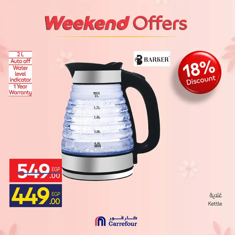 Carrefour Egypt Offers from 5 to 8 March 2026 Appliance Deals - Page 15