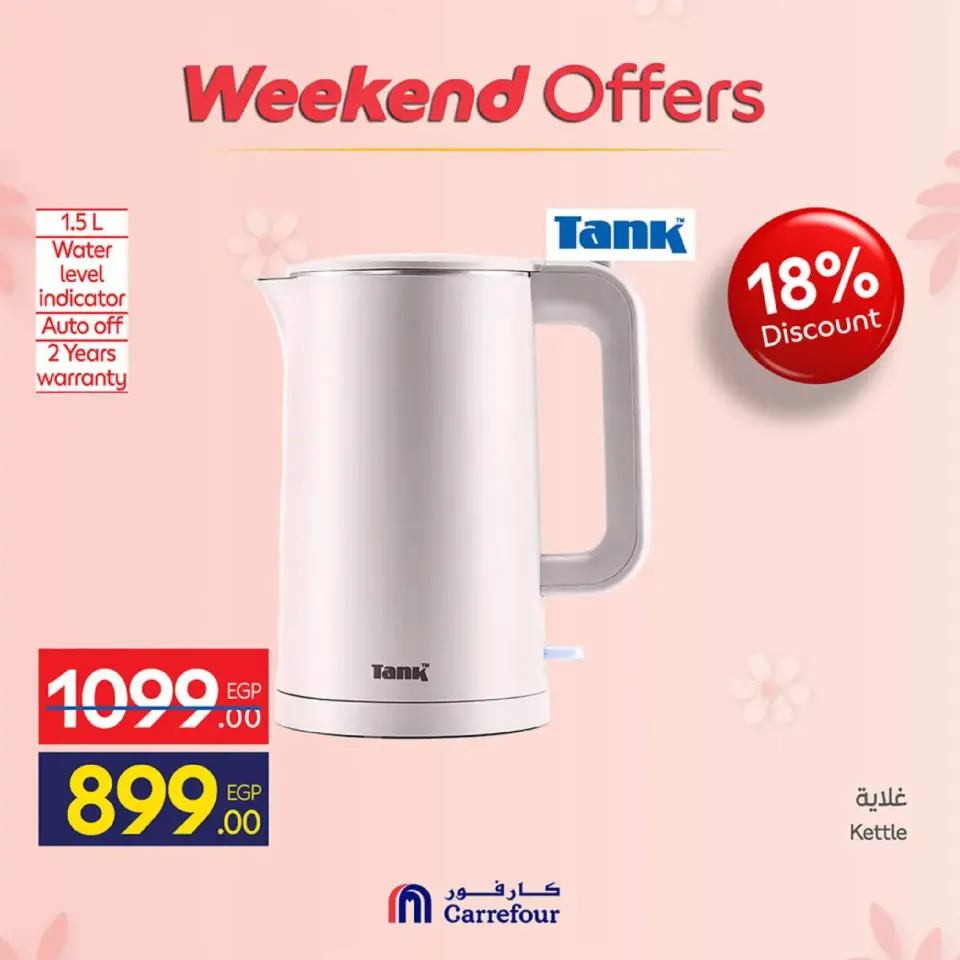 Carrefour Egypt Offers from 5 to 8 March 2026 Appliance Deals - Page 17