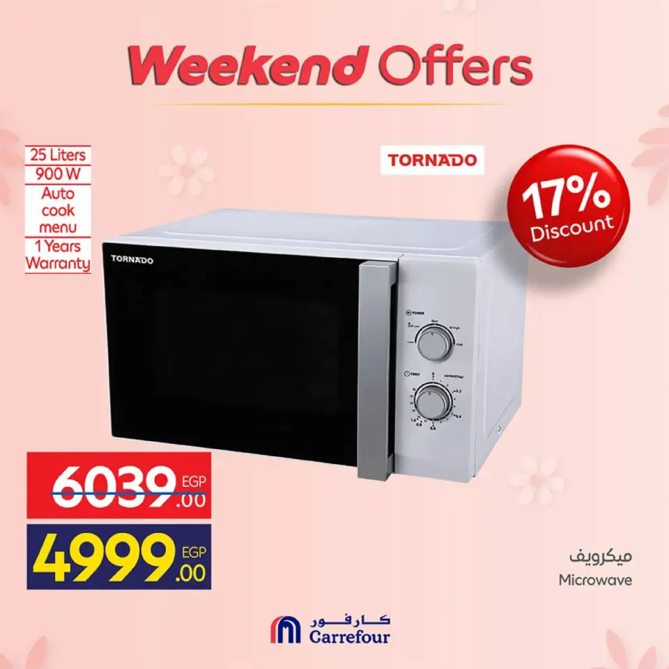 Carrefour Egypt Offers from 5 to 8 March 2026 Appliance Deals - Page 23