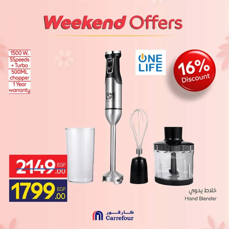 Carrefour Egypt Offers from 5 to 8 March 2026 Appliance Deals - Page 25