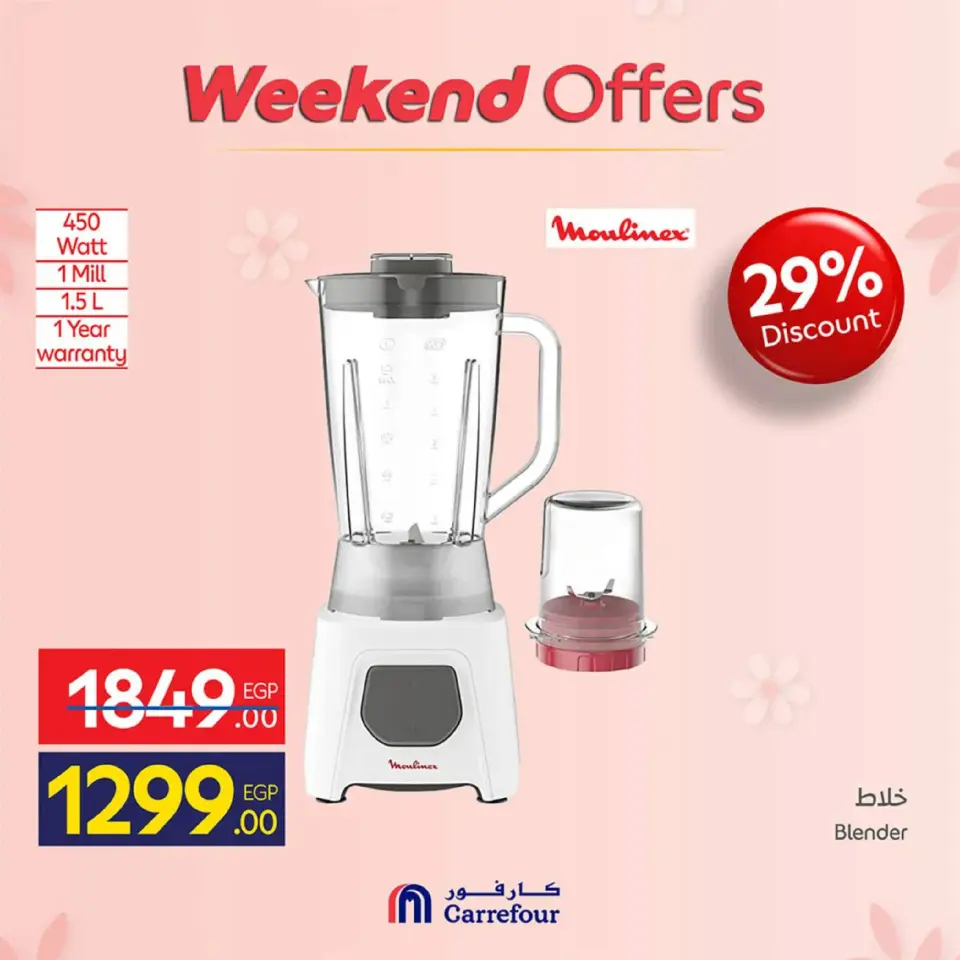 Carrefour Egypt Offers from 5 to 8 March 2026 Appliance Deals - Page 27