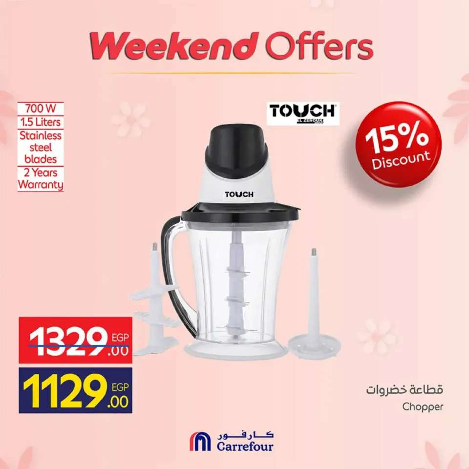 Carrefour Egypt Offers from 5 to 8 March 2026 Appliance Deals - Page 29