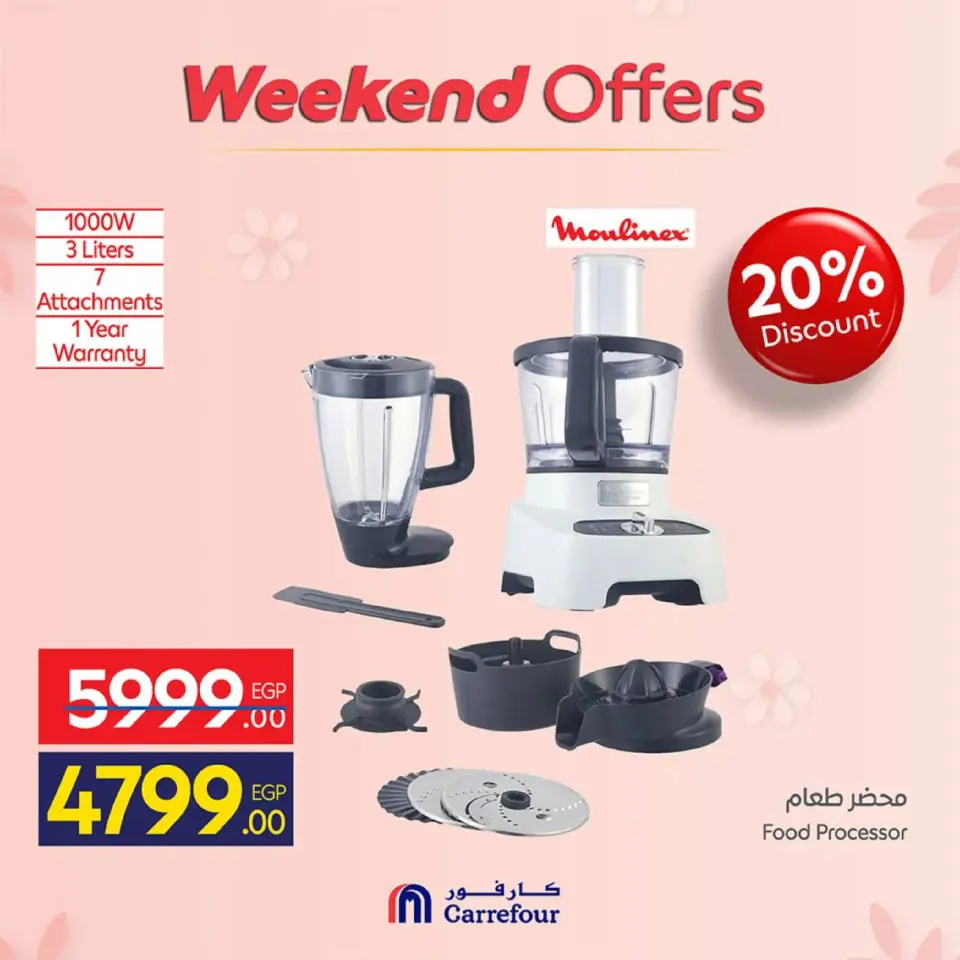 Carrefour Egypt Offers from 5 to 8 March 2026 Appliance Deals - Page 32