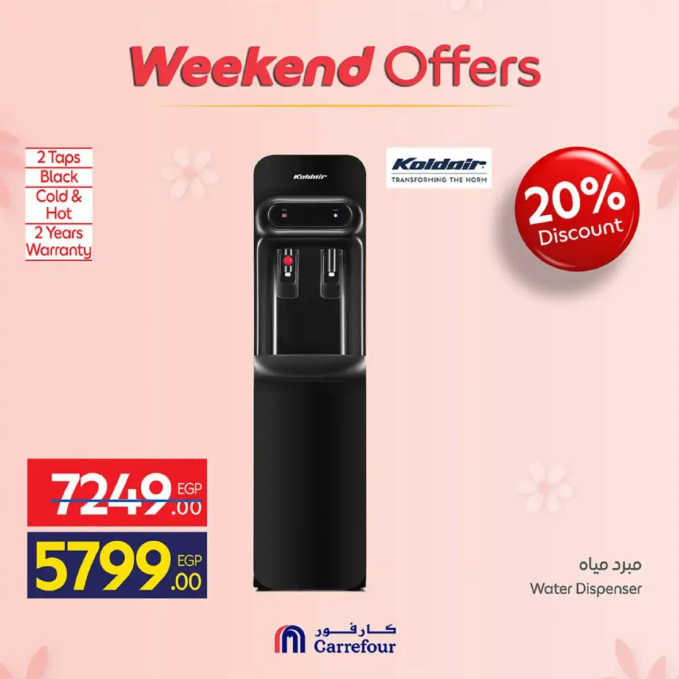 Carrefour Egypt Offers from 5 to 8 March 2026 Appliance Deals - Page 33
