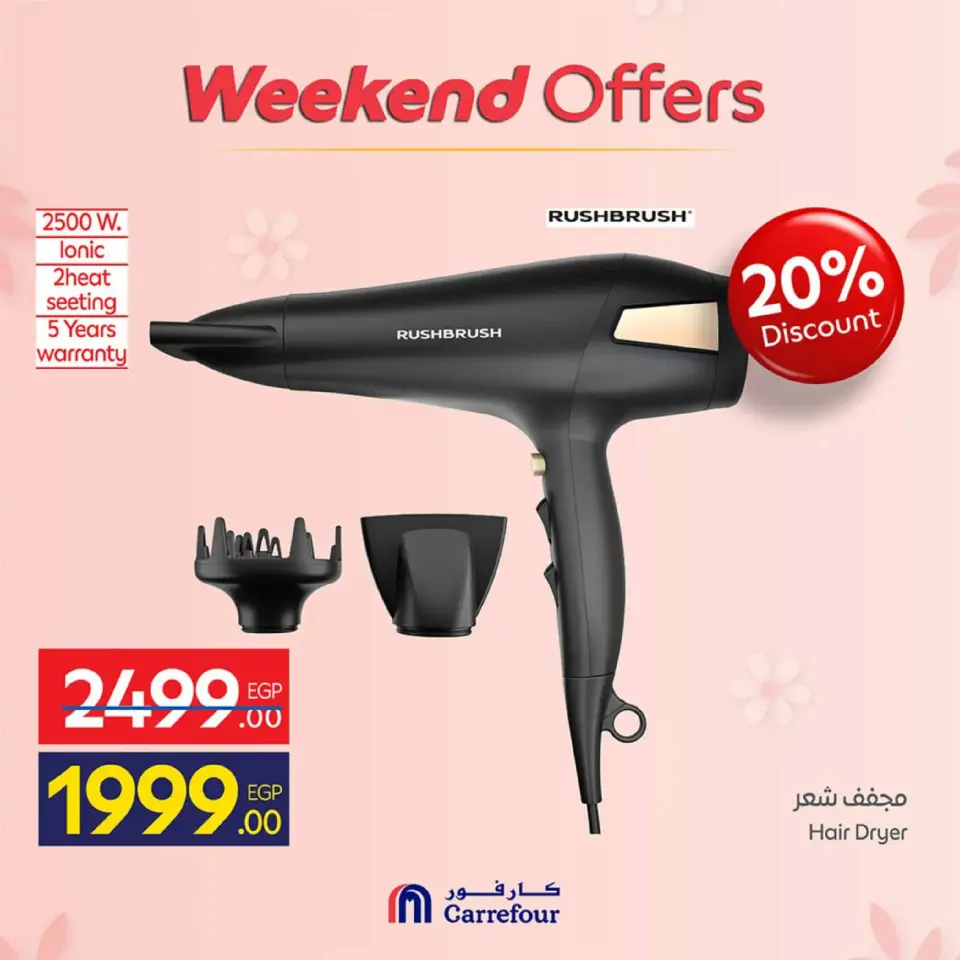 Carrefour Egypt Offers from 5 to 8 March 2026 Appliance Deals - Page 40