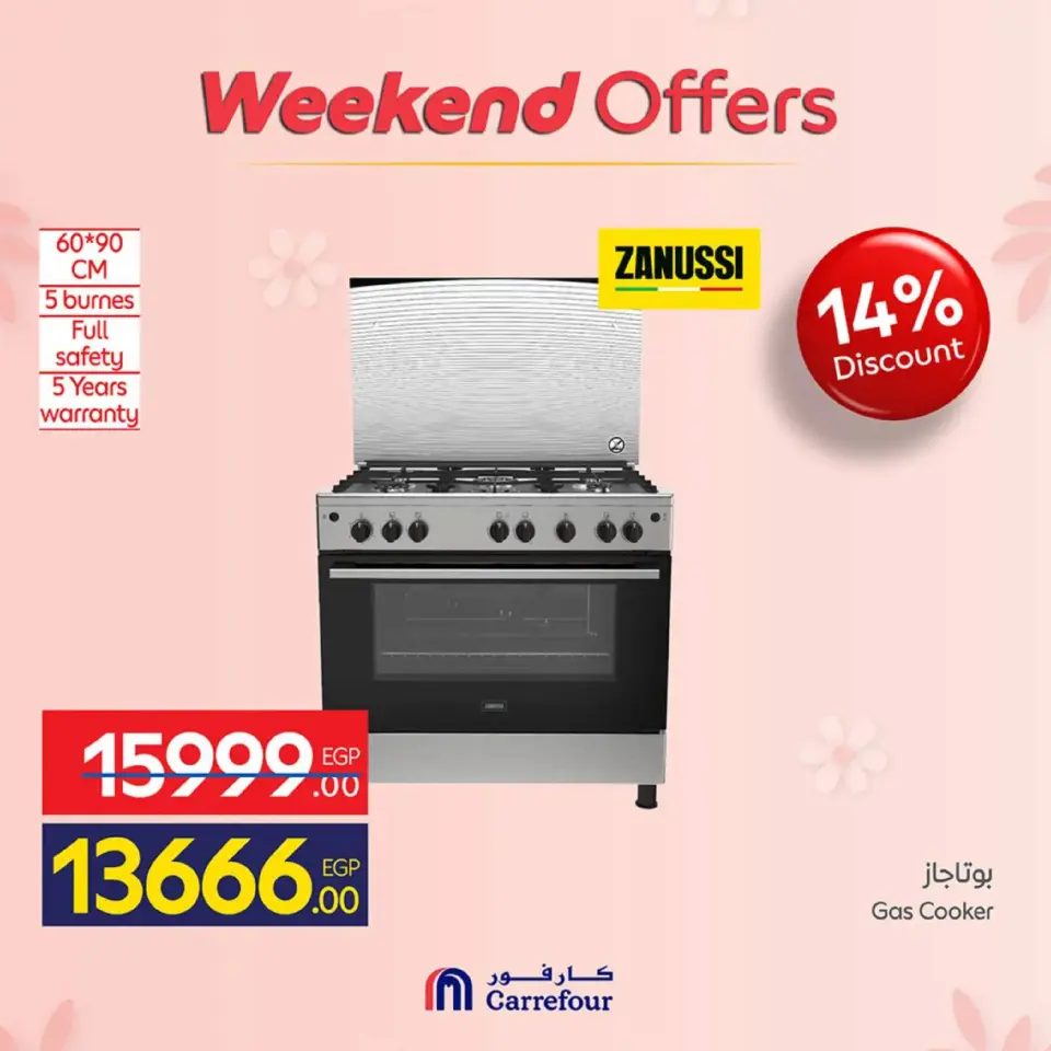 Carrefour Egypt Offers from 5 to 8 March 2026 Appliance Deals - Page 47