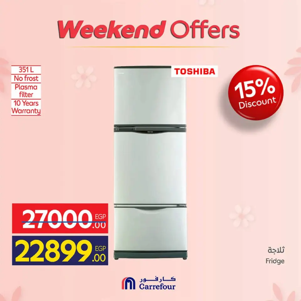 Carrefour Egypt Offers from 5 to 8 March 2026 Appliance Deals - Page 50
