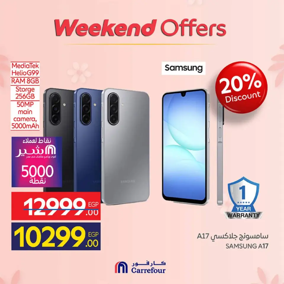 Carrefour Egypt Offers from 5 to 8 March 2026 Appliance Deals - Page 8