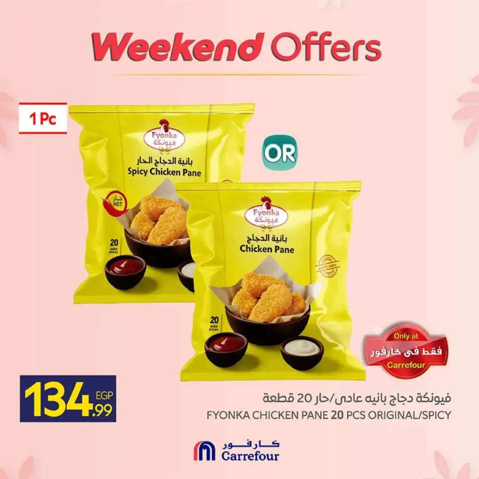 Carrefour Egypt Offers from 5 to 8 March 2026 Weekend Deals - Page 12