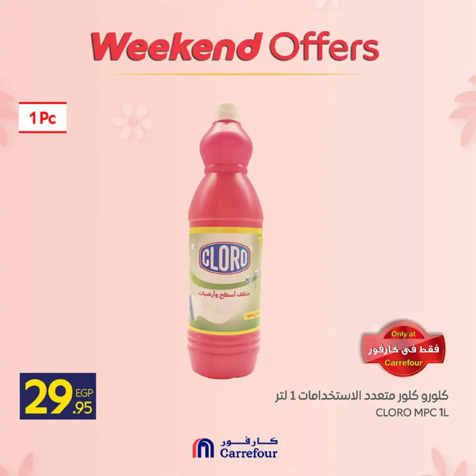 Carrefour Egypt Offers from 5 to 8 March 2026 Weekend Deals - Page 15