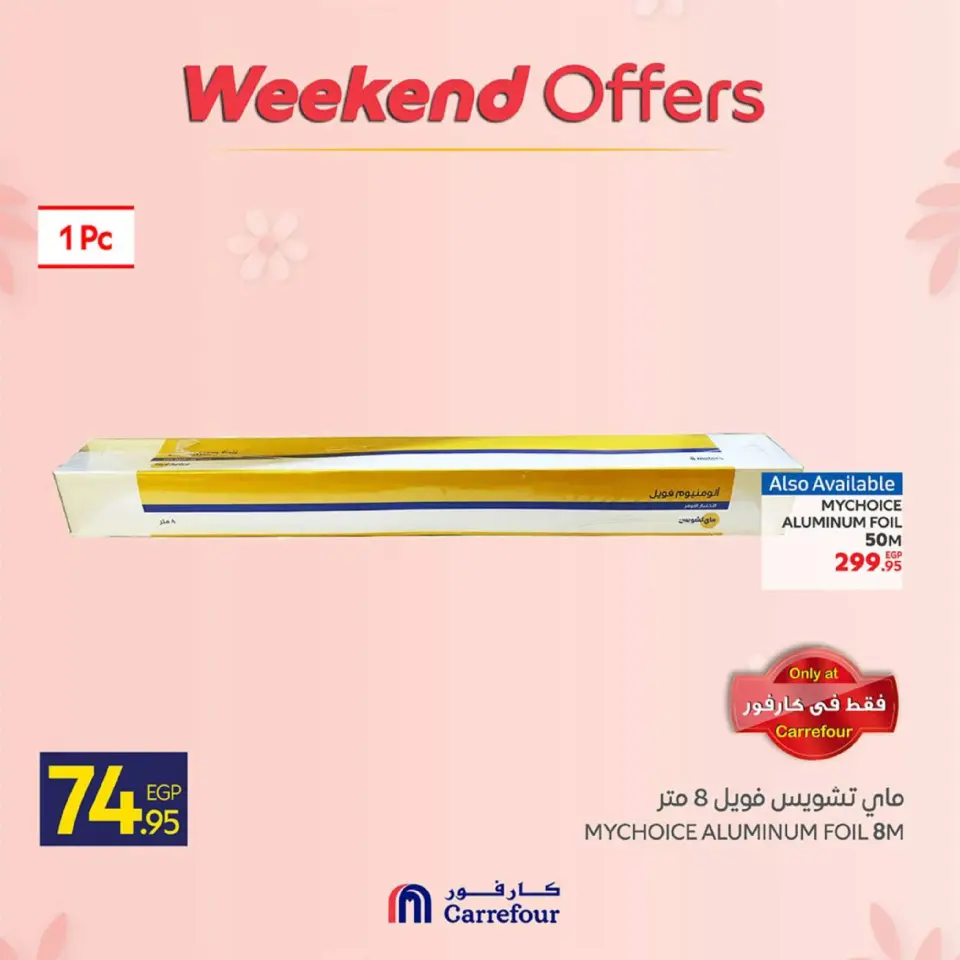 Carrefour Egypt Offers from 5 to 8 March 2026 Weekend Deals - Page 16