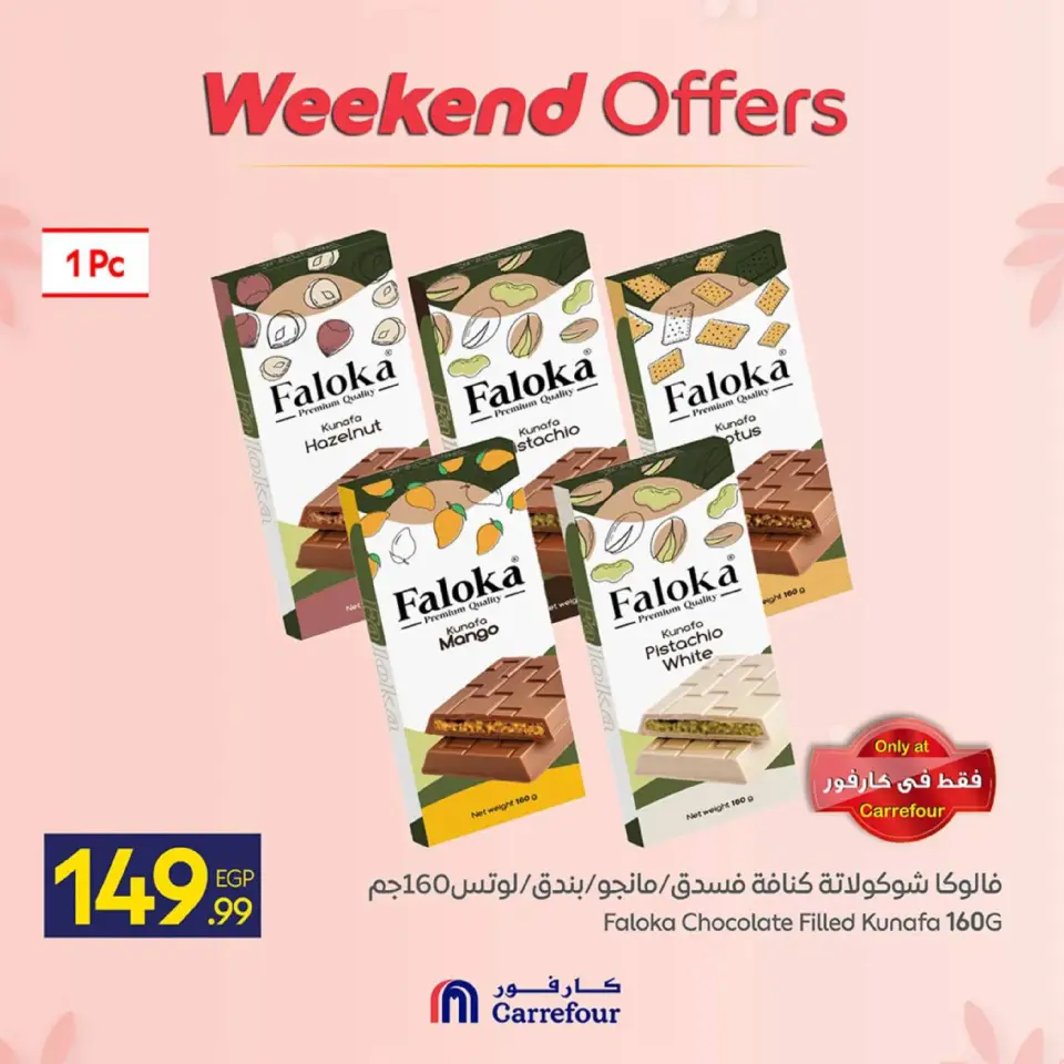 Carrefour Egypt Offers from 5 to 8 March 2026 Weekend Deals - Page 5