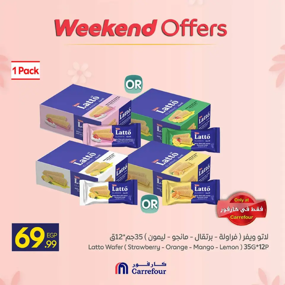 Carrefour Egypt Offers from 5 to 8 March 2026 Weekend Deals - Page 6