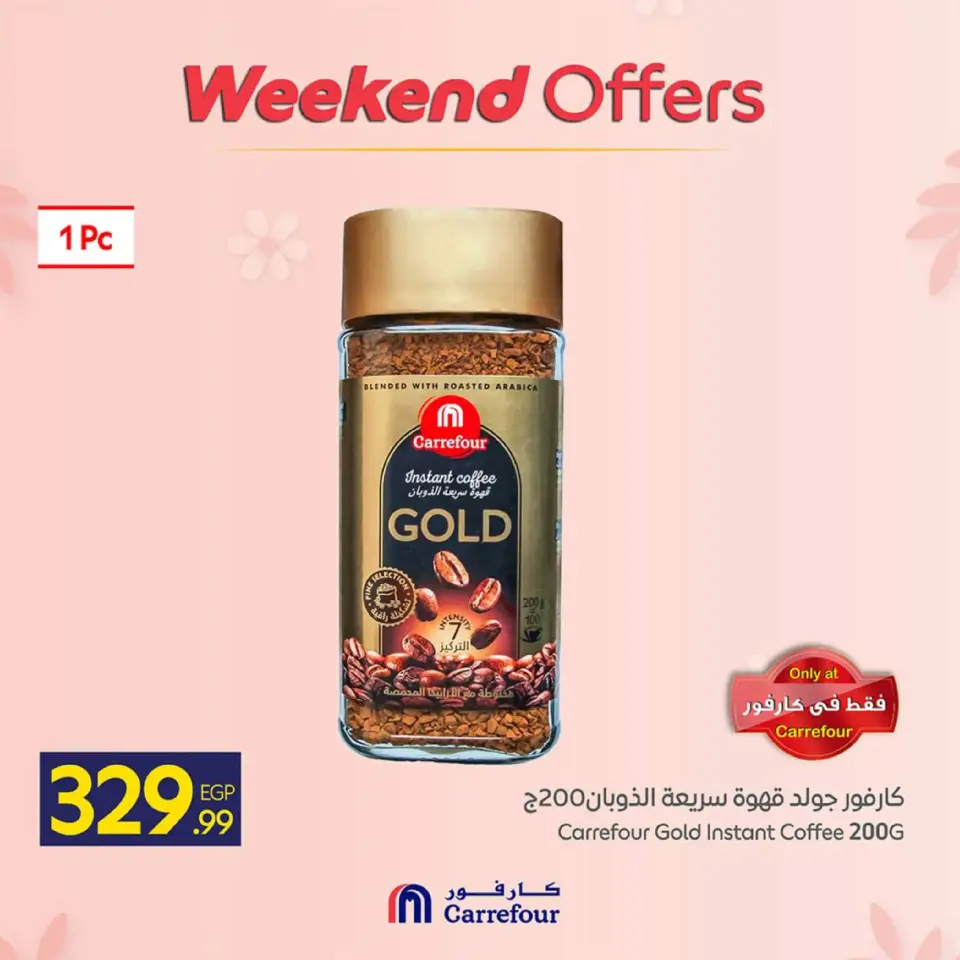 Carrefour Egypt Offers from 5 to 8 March 2026 Weekend Deals - Page 7