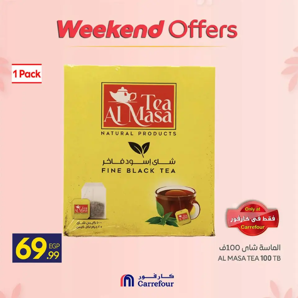 Carrefour Egypt Offers from 5 to 8 March 2026 Weekend Deals - Page 8