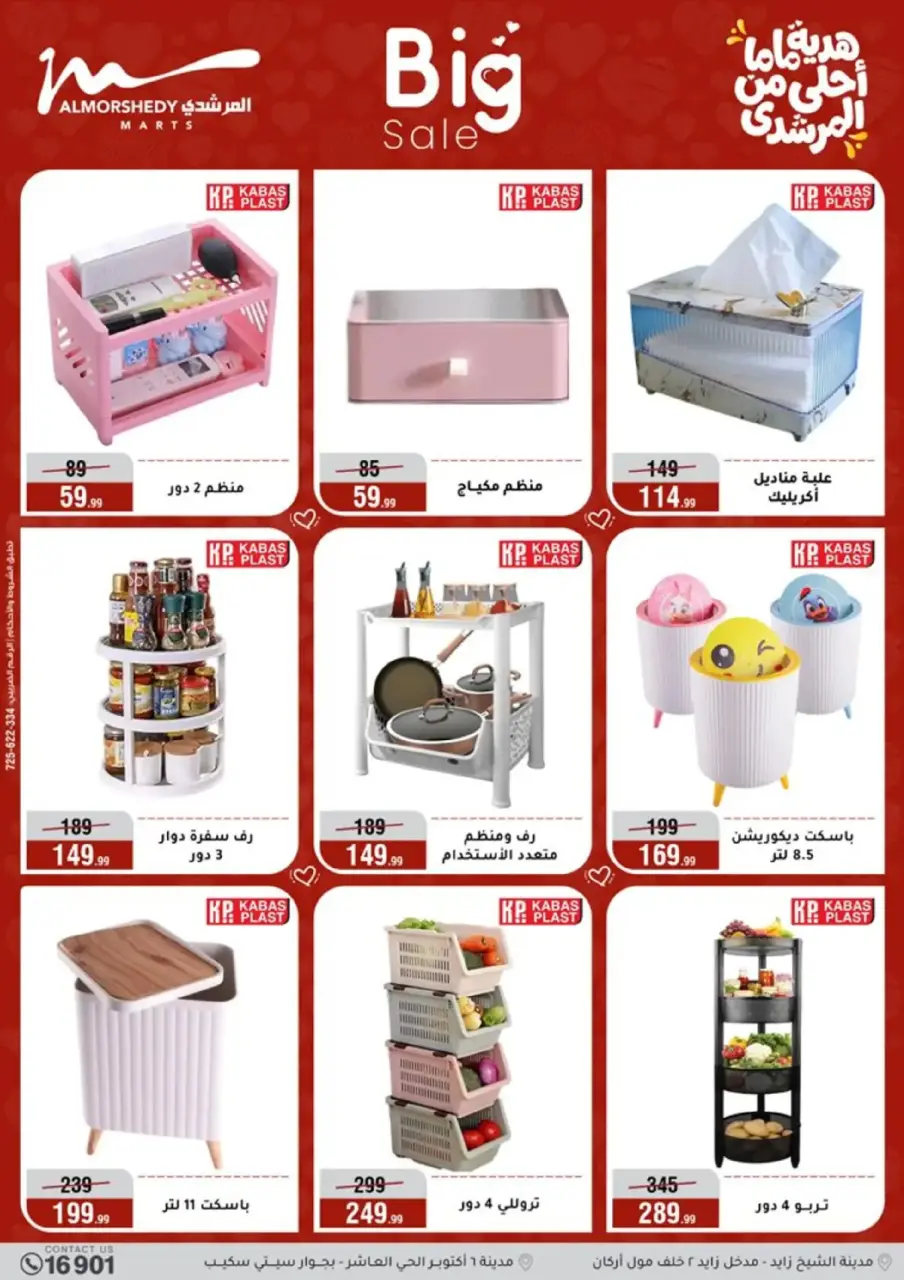 Al Morshedy Egypt Offers from 4 to 10 March 2026 Mother's Day offers - Page 40