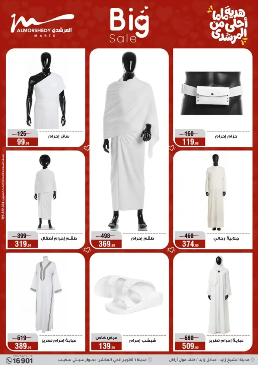 Al Morshedy Egypt Offers from 4 to 10 March 2026 Mother's Day offers - Page 77