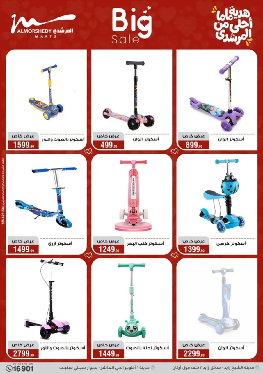Al Morshedy Egypt Offers from 4 to 10 March 2026 Mother's Day offers - Page 83