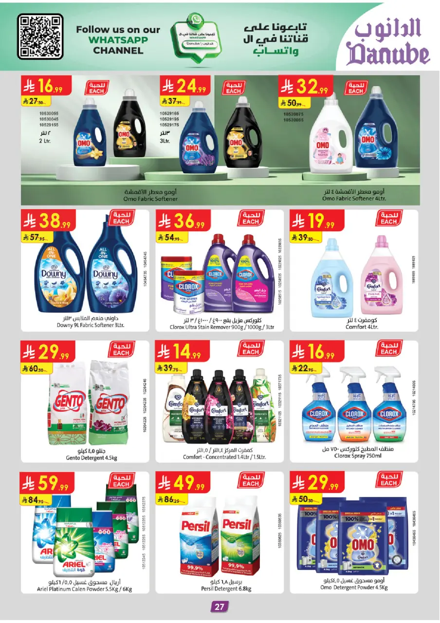 Ofertas de Danube  La Meca, Medina, Jeddah y Taif  de 4 a 10 marzo Ofertas de Eid al-Fitr - Página 27