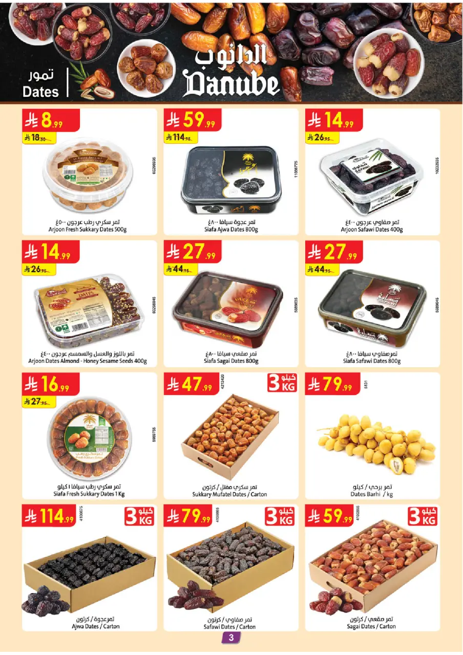 Ofertas de Danube  Riad, Hail, Al Kharj, Buraydah y Unayzah  de 4 a 10 marzo Ofertas de Eid al-Fitr - Página 3