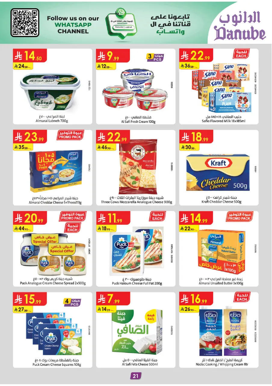Ofertas de Danube  Riad, Hail, Al Kharj, Buraydah y Unayzah  de 4 a 10 marzo Ofertas de Eid al-Fitr - Página 21