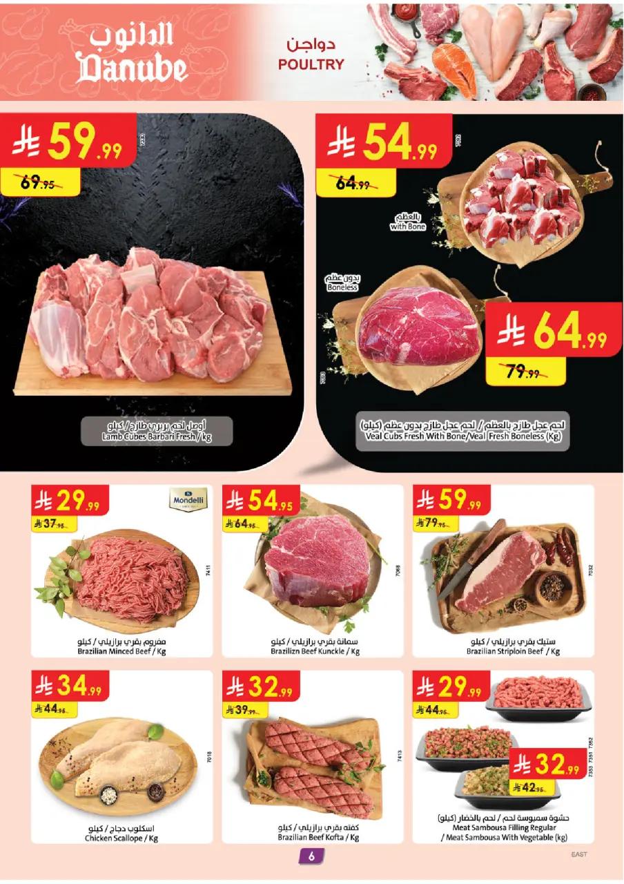 Ofertas de Danube  Al Hassa, Al Khobar, Jubail y Dammam  de 4 a 10 marzo Ofertas de Eid al-Fitr - Página 6