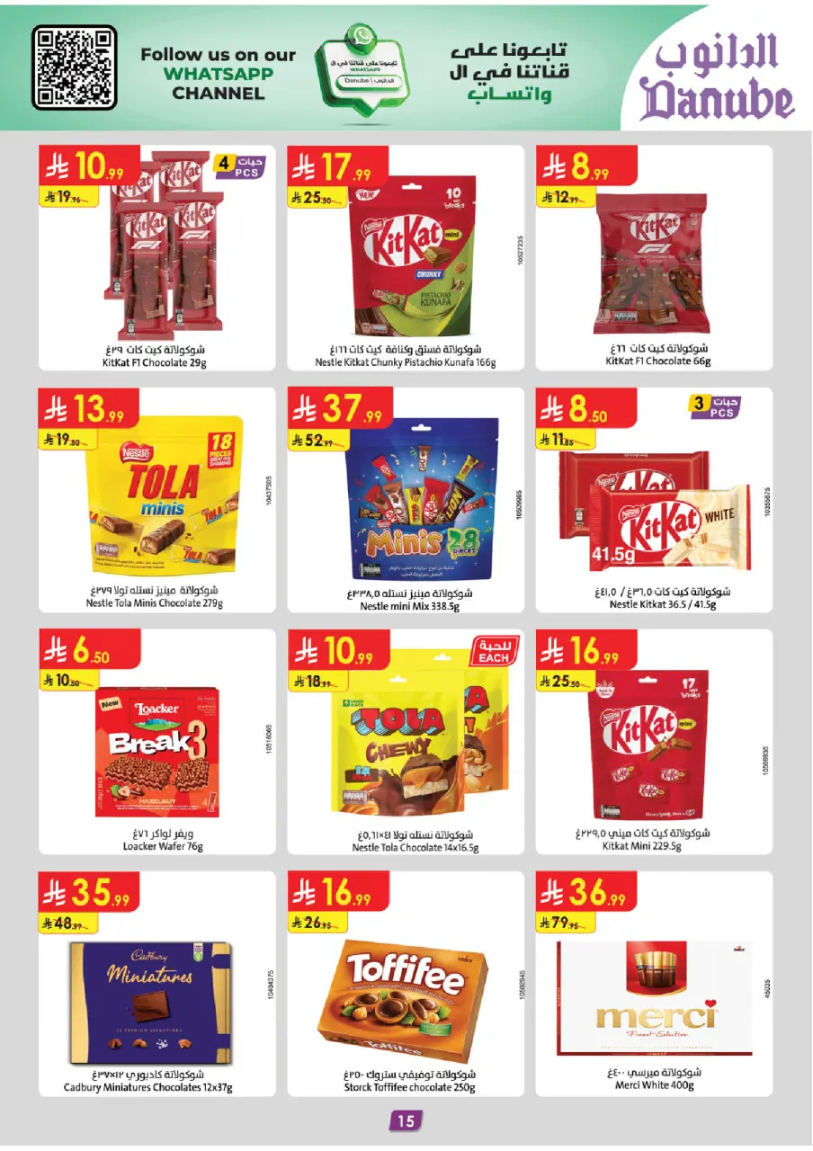 Ofertas de Danube  Provincia de Jizán, abha y khamis mushait  de 4 a 10 marzo Ofertas de Eid al-Fitr - Página 15