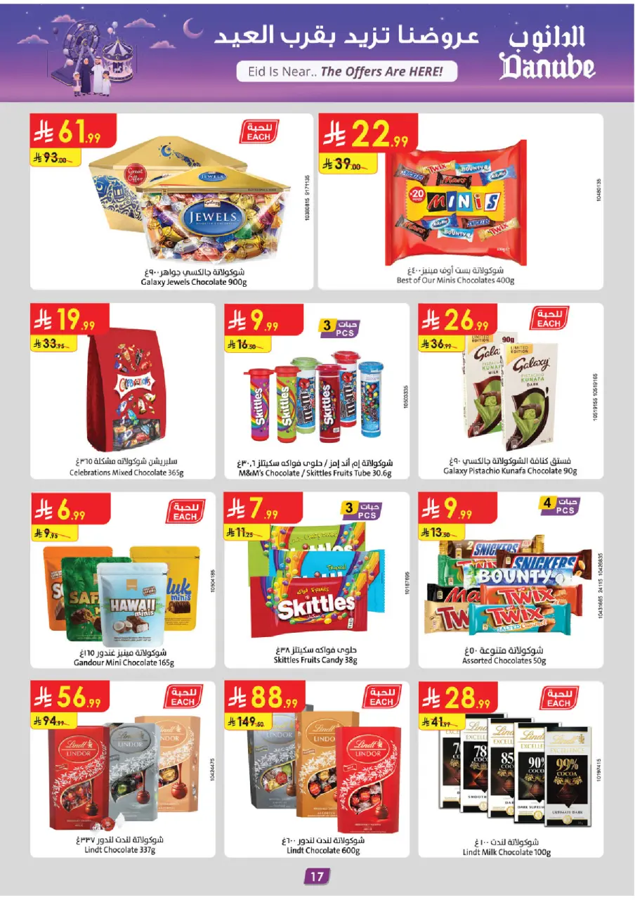 Ofertas de Danube  Provincia de Jizán, abha y khamis mushait  de 4 a 10 marzo Ofertas de Eid al-Fitr - Página 17