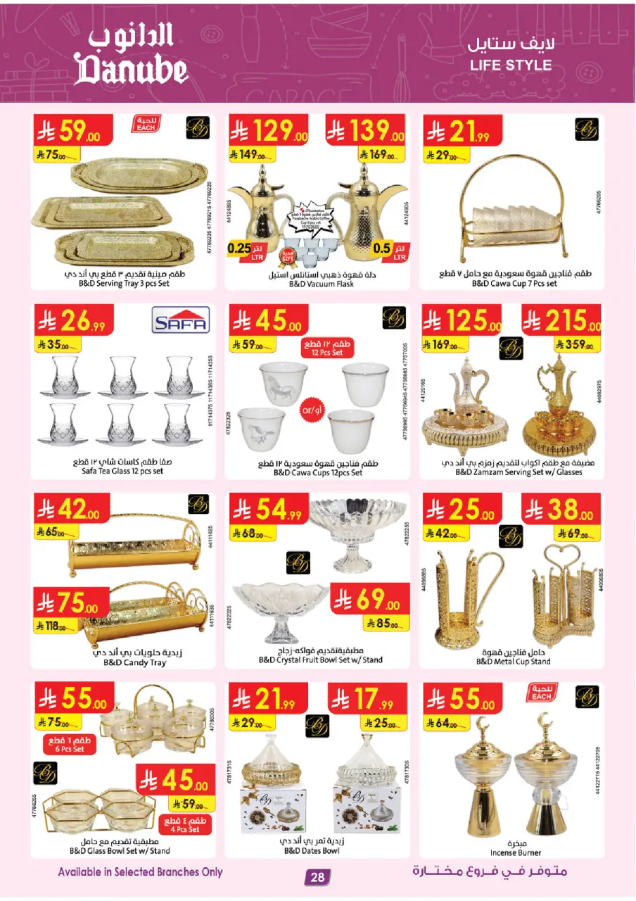 Ofertas de Danube  Provincia de Jizán, abha y khamis mushait  de 4 a 10 marzo Ofertas de Eid al-Fitr - Página 28