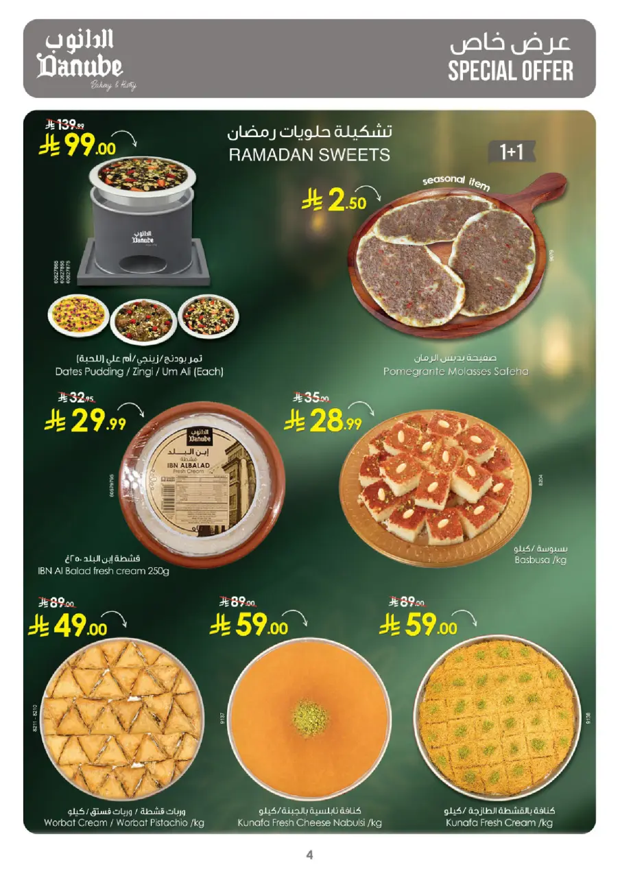 Ofertas de Danube  Provincia de Jizán, abha y khamis mushait  de 4 a 10 marzo Ofertas de Eid al-Fitr - Página 4