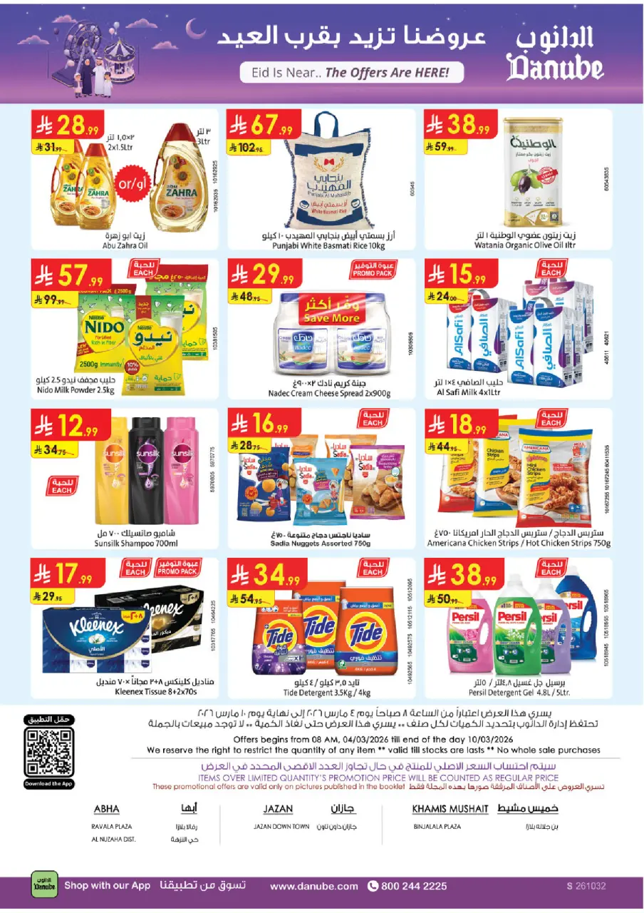 Ofertas de Danube  Provincia de Jizán, abha y khamis mushait  de 4 a 10 marzo Ofertas de Eid al-Fitr - Página 32