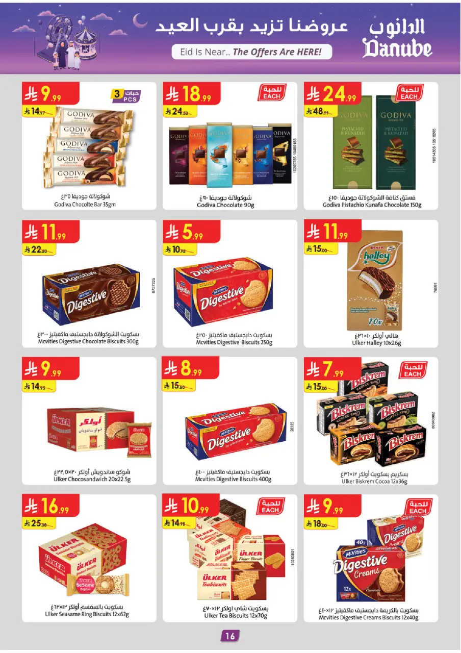 Ofertas de Danube  Tabuk  de 4 a 10 marzo Ofertas de Eid al-Fitr - Página 16