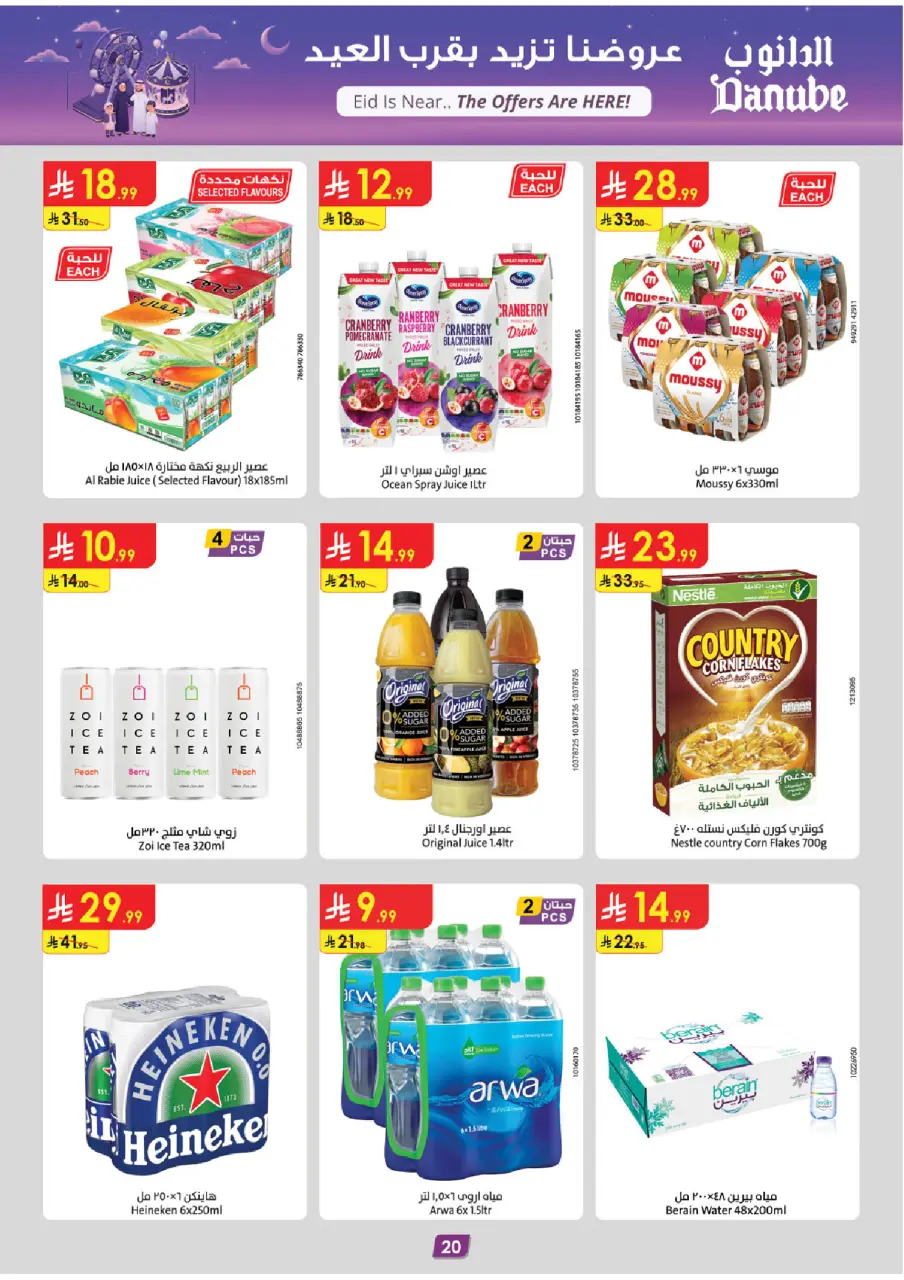 Ofertas de Danube  Tabuk  de 4 a 10 marzo Ofertas de Eid al-Fitr - Página 20