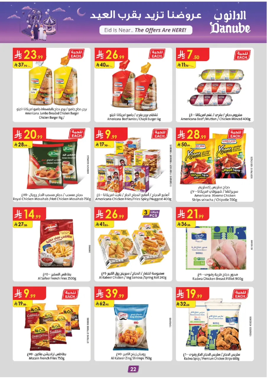 Ofertas de Danube  Tabuk  de 4 a 10 marzo Ofertas de Eid al-Fitr - Página 22
