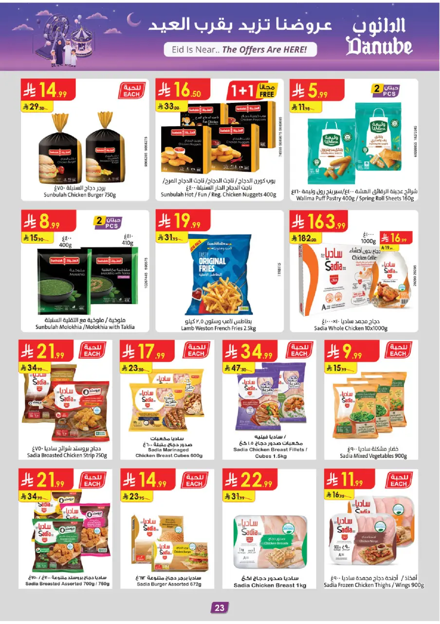 Ofertas de Danube  Tabuk  de 4 a 10 marzo Ofertas de Eid al-Fitr - Página 23