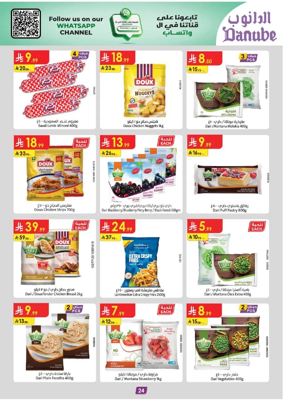 Ofertas de Danube  Tabuk  de 4 a 10 marzo Ofertas de Eid al-Fitr - Página 24