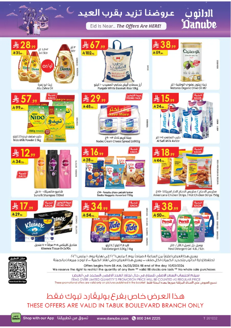 Ofertas de Danube  Tabuk  de 4 a 10 marzo Ofertas de Eid al-Fitr - Página 32