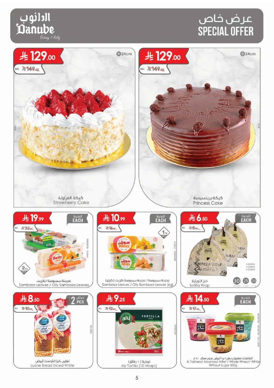 Ofertas de Danube  Tabuk  de 4 a 10 marzo Ofertas de Eid al-Fitr - Página 5