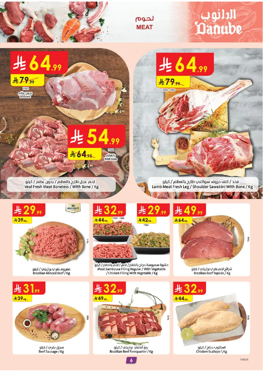 Ofertas de Danube  Tabuk  de 4 a 10 marzo Ofertas de Eid al-Fitr - Página 6